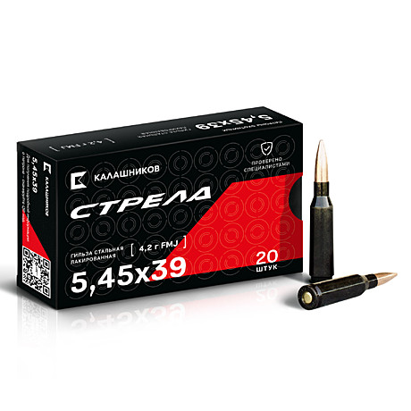 Патрон 5,45*39 Калашников Стрела FMJ 4,2гр. 