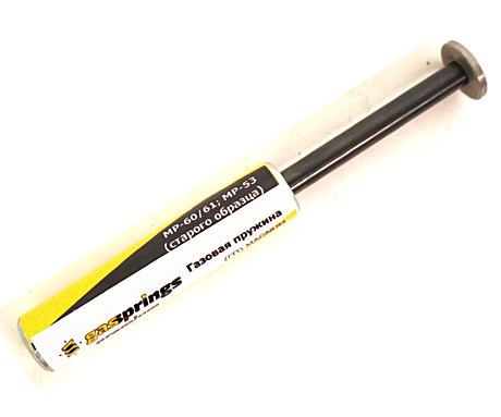 МР-60, 61, 53 Пружина газовая ст/обр. У