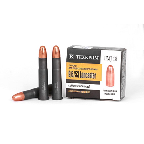 Патрон Техкрим 9,6*53 Lancaster FMJ 18 гр.