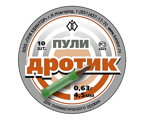 Пуля пневм. Дротики 4.5мм. 10шт.