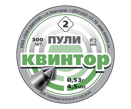 Пуля пневм. Квинтор острая с насеч. 4.5мм. 0,53гр. 300шт.