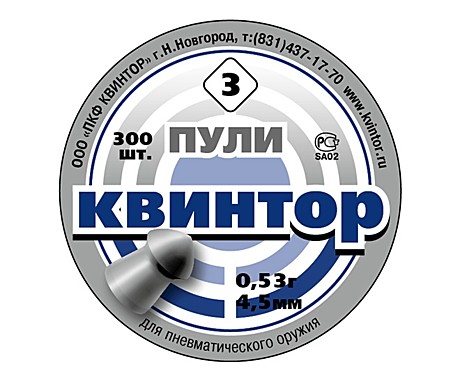 Пуля пневм. Квинтор оживальные 4.5мм. 0,53гр. 300шт.