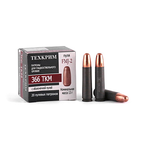 Патрон Техкрим 366 ТКМ FMJ-2 Латунь 13 гр.