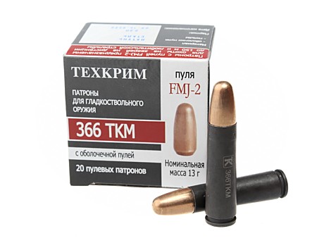 Патрон Техкрим 366 ТКМ FMJ-2 БМ 13 гр.