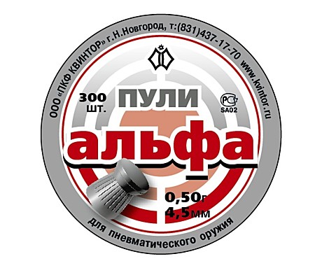 Пуля пневм. Альфа 4.5мм. 0,51гр. 300шт.