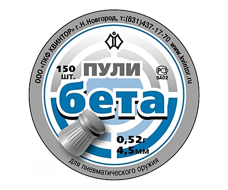 Пуля пневм. Бета 4.5мм. 0,5гр. 150шт.