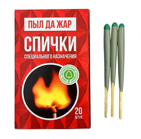 Спички и сух. горючее