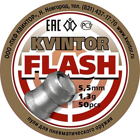 Пуля пневм. Kvintor Flash 5.5мм. 1.3гр. 50шт.