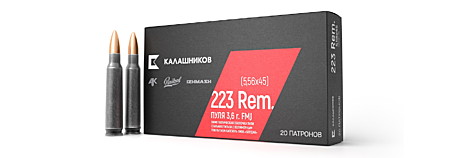 Патрон 5,56*45 Калашников FMJ 3,6гр. 