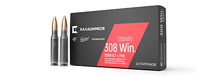 Патрон 7,62*51 Калашников FMJ 9,7гр.
