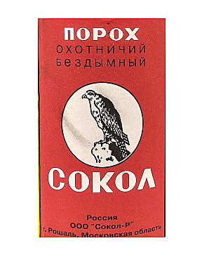 Порох Сокол 500гр.