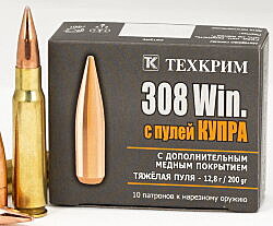 Патрон 7,62*51 Техкрим FMJ Купра 12,8гр.