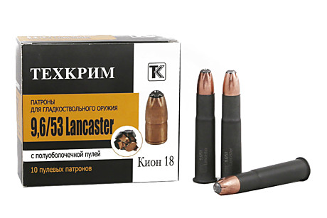 Техкрим 9,6*53 Lancaster SP Кион 18 гр.