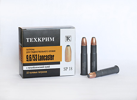 Техкрим 9,6*53 Lancaster SP 18 гр.
