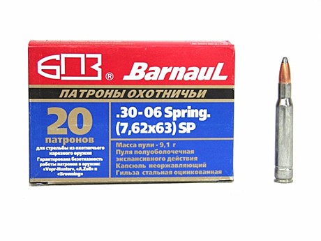 Патрон 7,62*63 БПЗ SP 9,1гр.